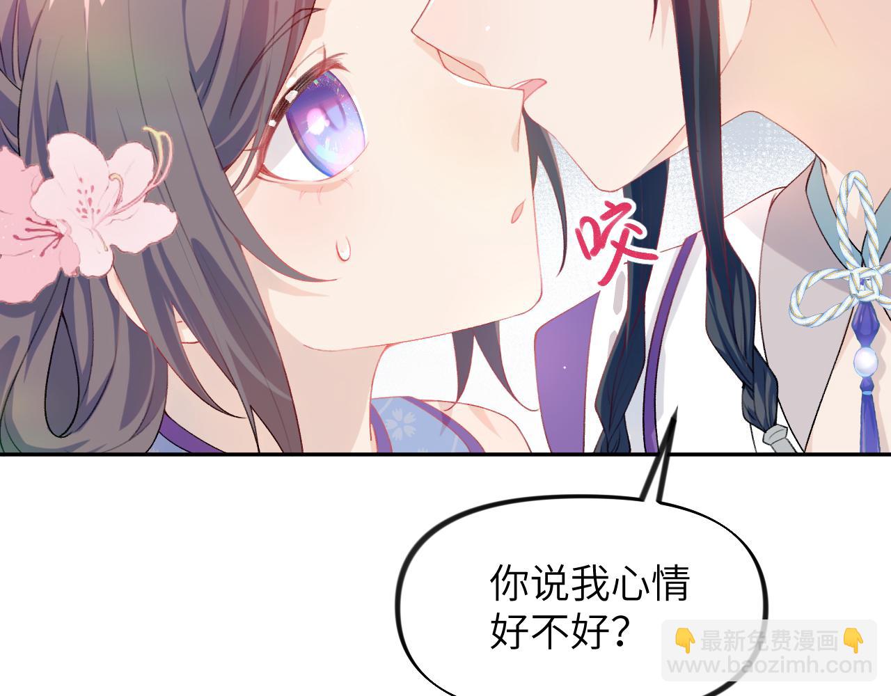 第81话 霸气护短！(1/2)-第83话