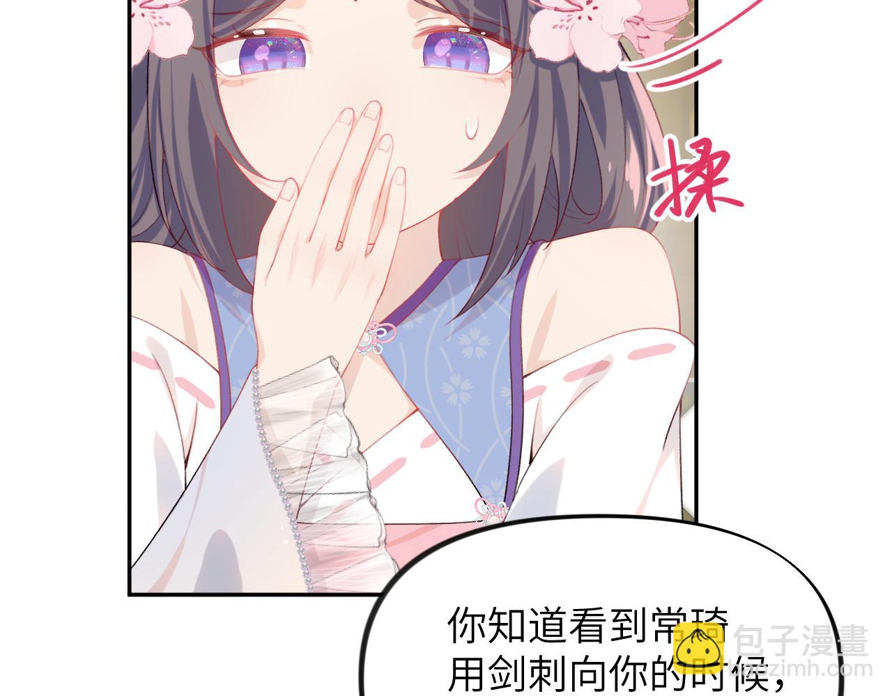 第81话 霸气护短！(1/2)-第83话