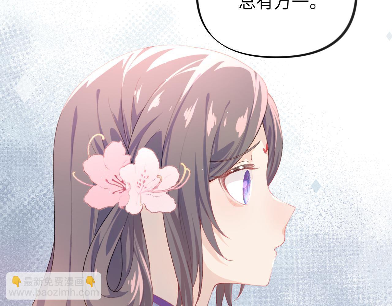 第81话 霸气护短！(1/2)-第83话