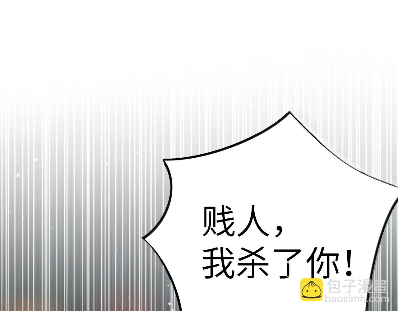 第81话 霸气护短！(1/2)-第83话