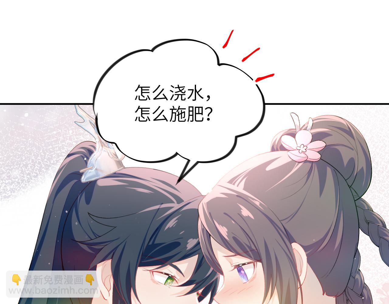 第83话 这辈子掉进你坑里(1/2)-第85话