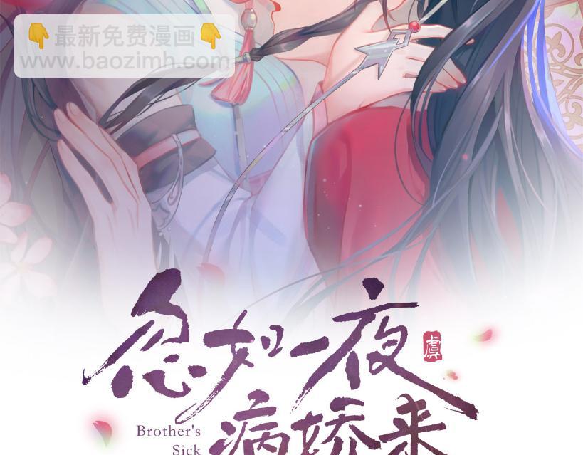 第83话 这辈子掉进你坑里(1/2)-第85话