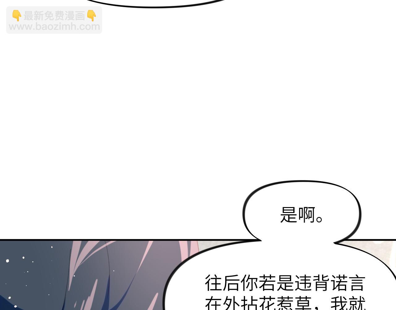第83话 这辈子掉进你坑里(1/2)-第85话
