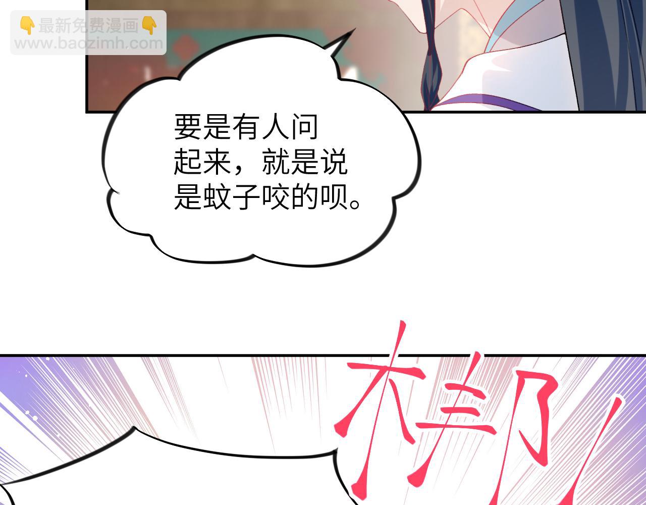 第83话 这辈子掉进你坑里(1/2)-第85话