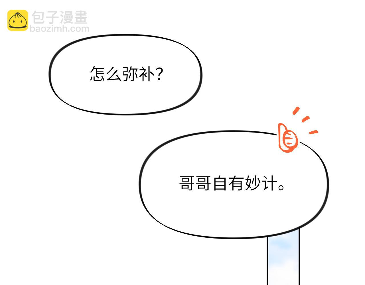 第83话 这辈子掉进你坑里(1/2)-第85话