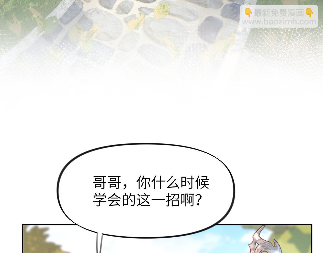 第83话 这辈子掉进你坑里(1/2)-第85话
