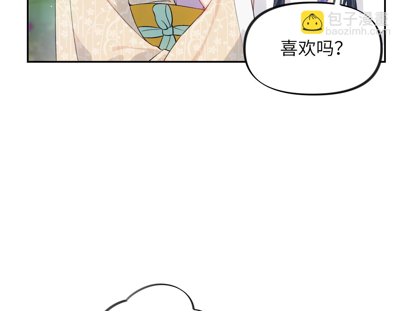 第83话 这辈子掉进你坑里(1/2)-第85话