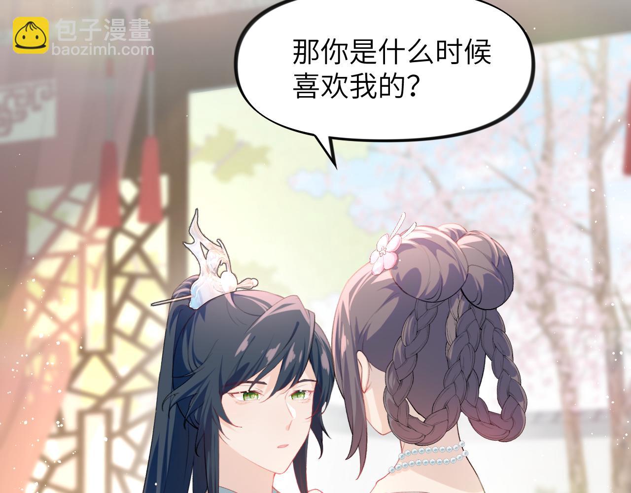 第83话 这辈子掉进你坑里(1/2)-第85话