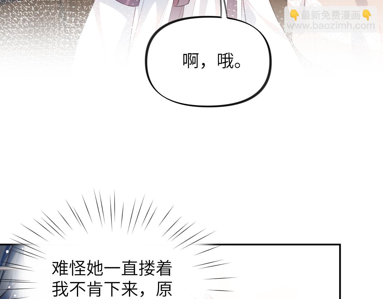 第85话 尴尬的葵水(1/2)-第87话