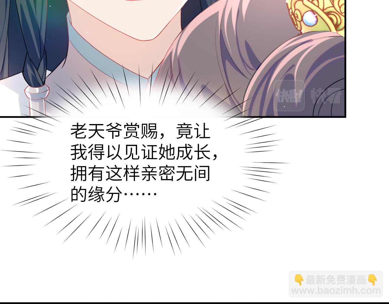 第85话 尴尬的葵水(1/2)-第87话