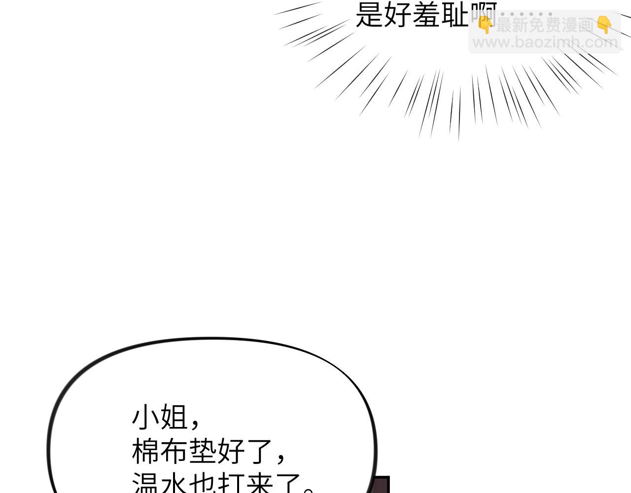 第85话 尴尬的葵水(1/2)-第87话