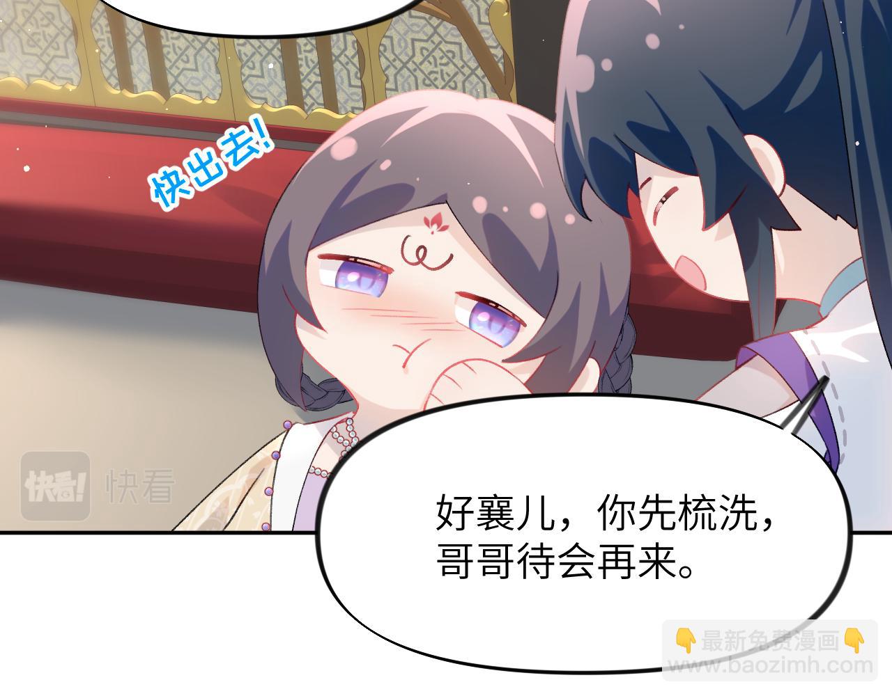 第85话 尴尬的葵水(1/2)-第87话