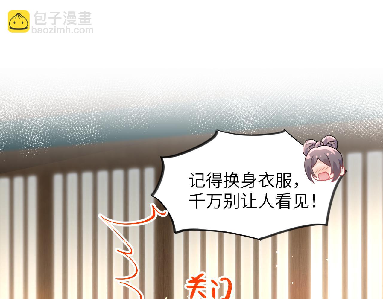 第85话 尴尬的葵水(1/2)-第87话