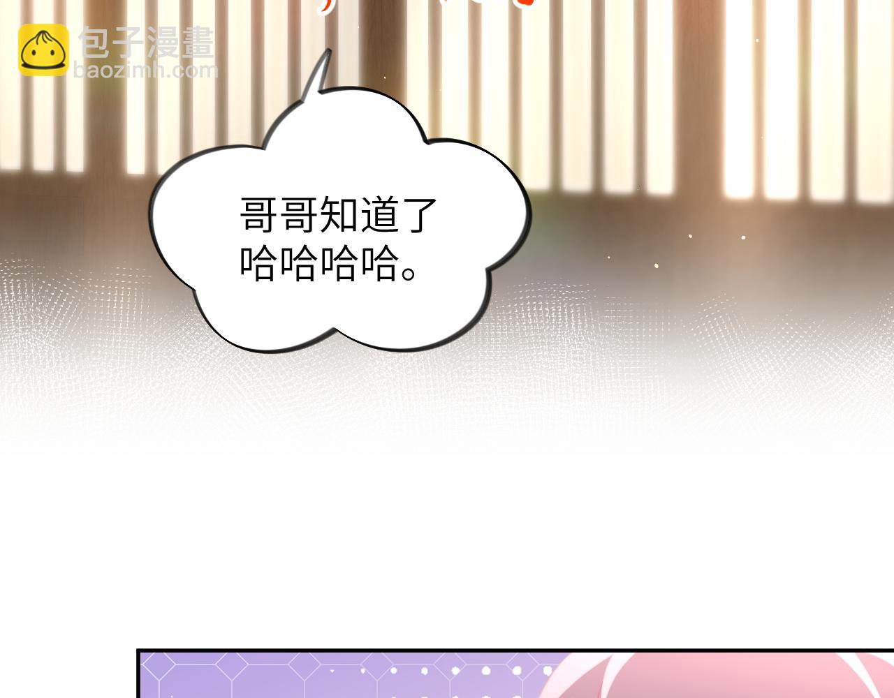 第85话 尴尬的葵水(1/2)-第87话