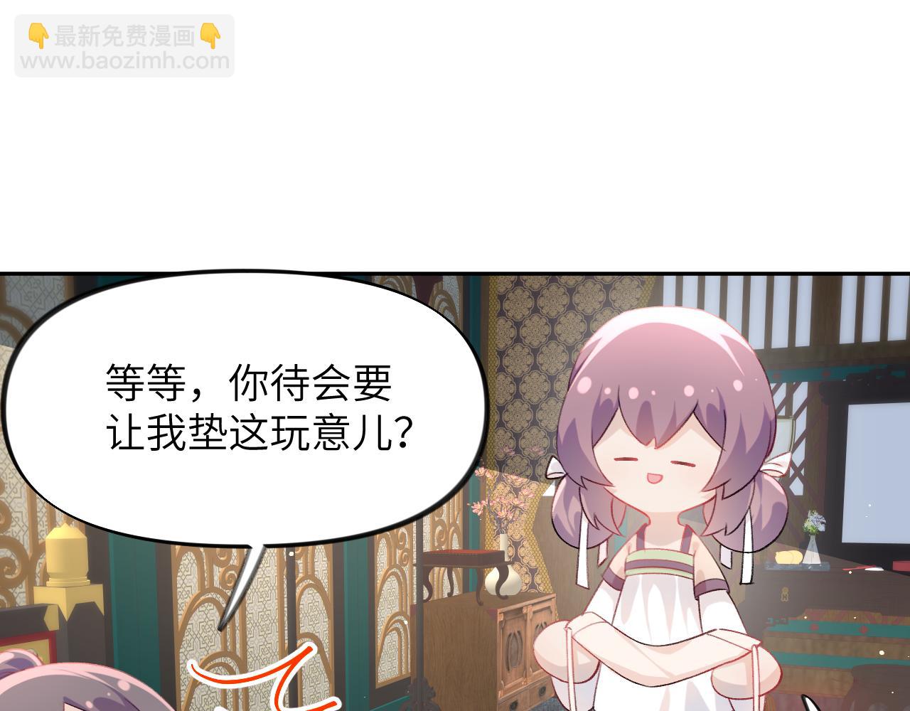 第85话 尴尬的葵水(1/2)-第87话