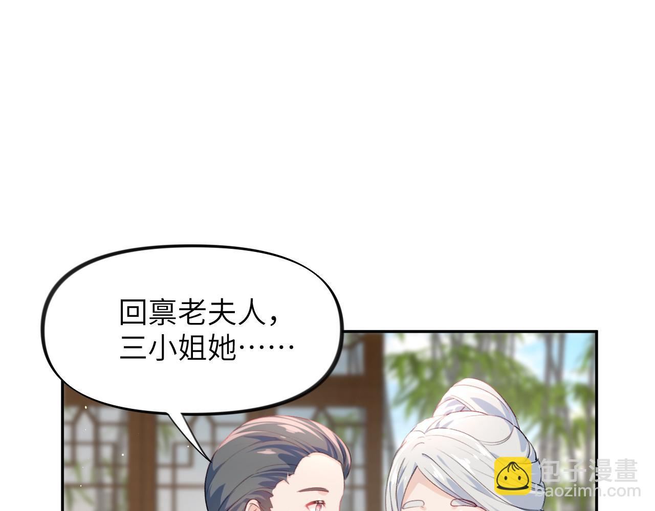 第85话 尴尬的葵水(1/2)-第87话