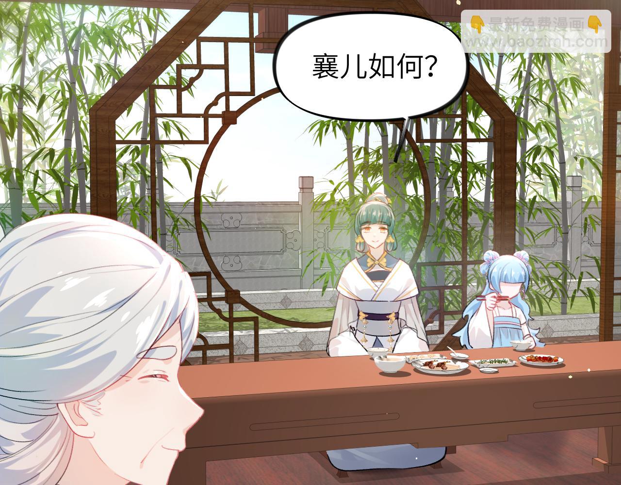 第85话 尴尬的葵水(1/2)-第87话