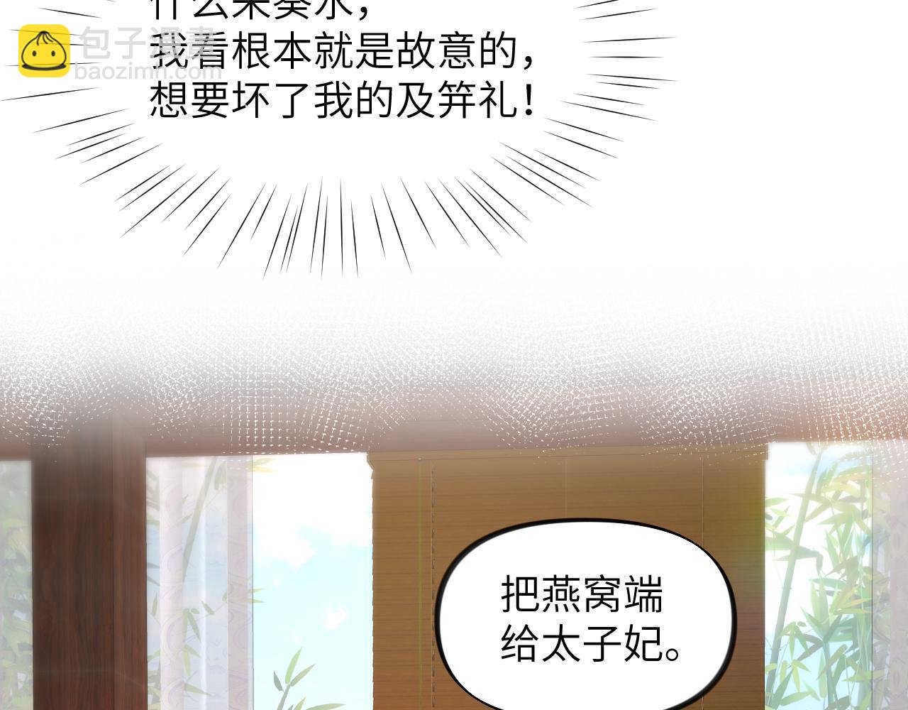 第85话 尴尬的葵水(1/2)-第87话