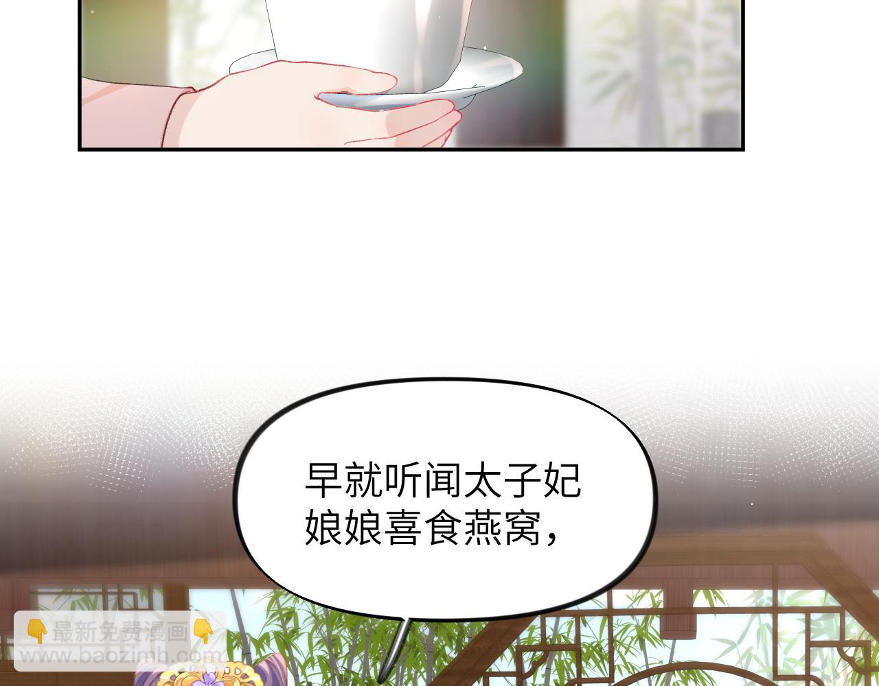 第85话 尴尬的葵水(1/2)-第87话