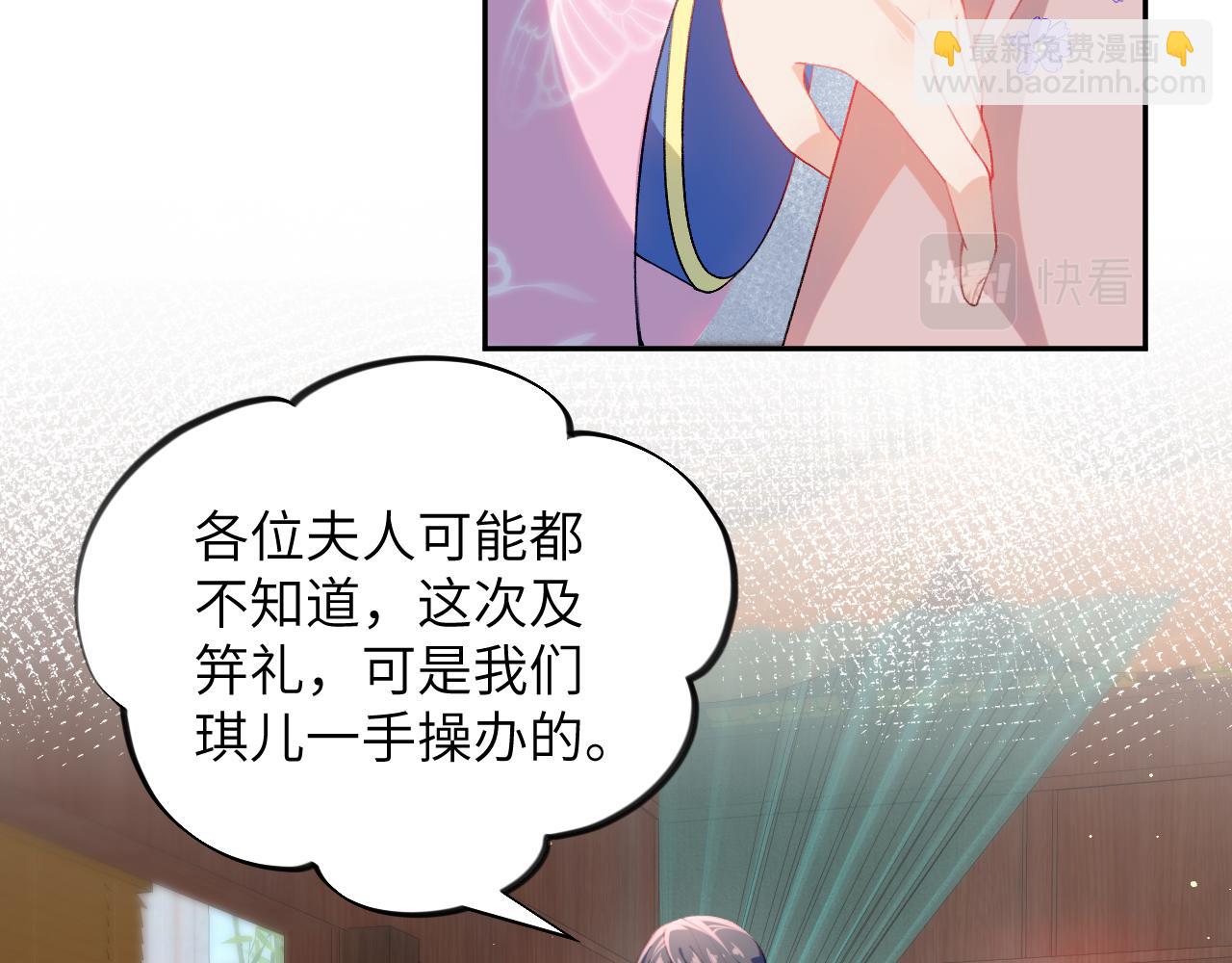 第85话 尴尬的葵水(1/2)-第87话