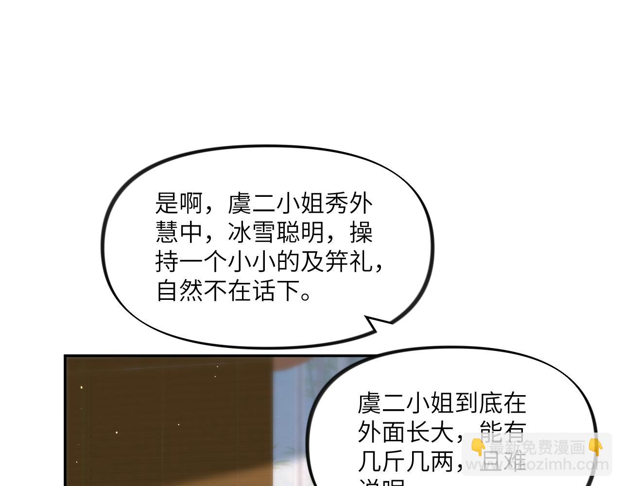 第85话 尴尬的葵水(1/2)-第87话