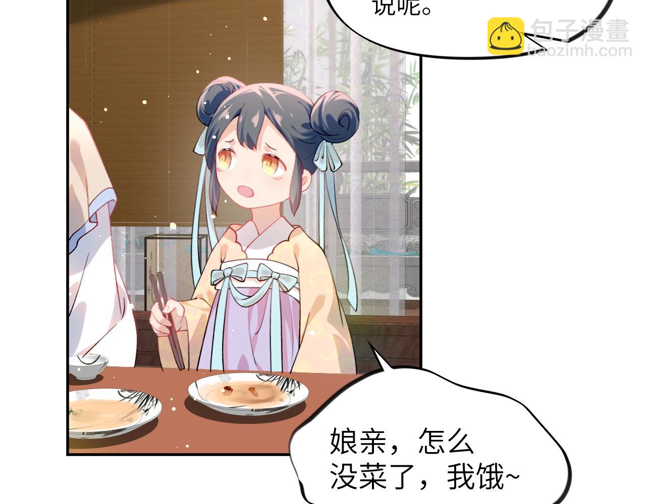 第85话 尴尬的葵水(1/2)-第87话