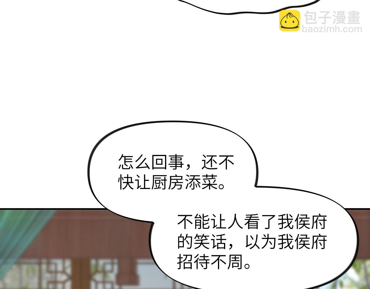 第85话 尴尬的葵水(1/2)-第87话