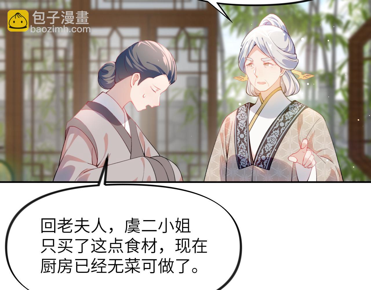 第85话 尴尬的葵水(1/2)-第87话