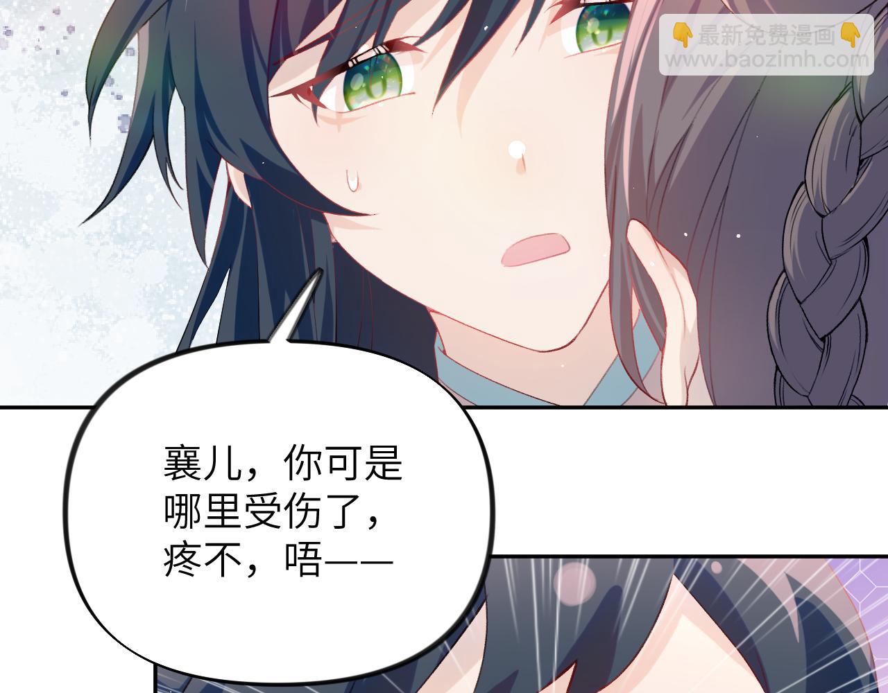 第85话 尴尬的葵水(1/2)-第87话