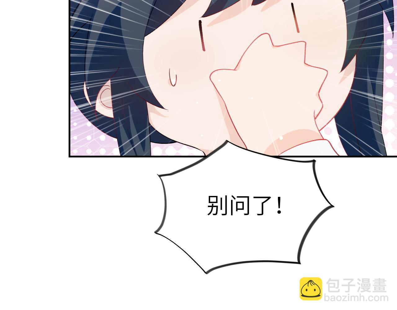 第85话 尴尬的葵水(1/2)-第87话