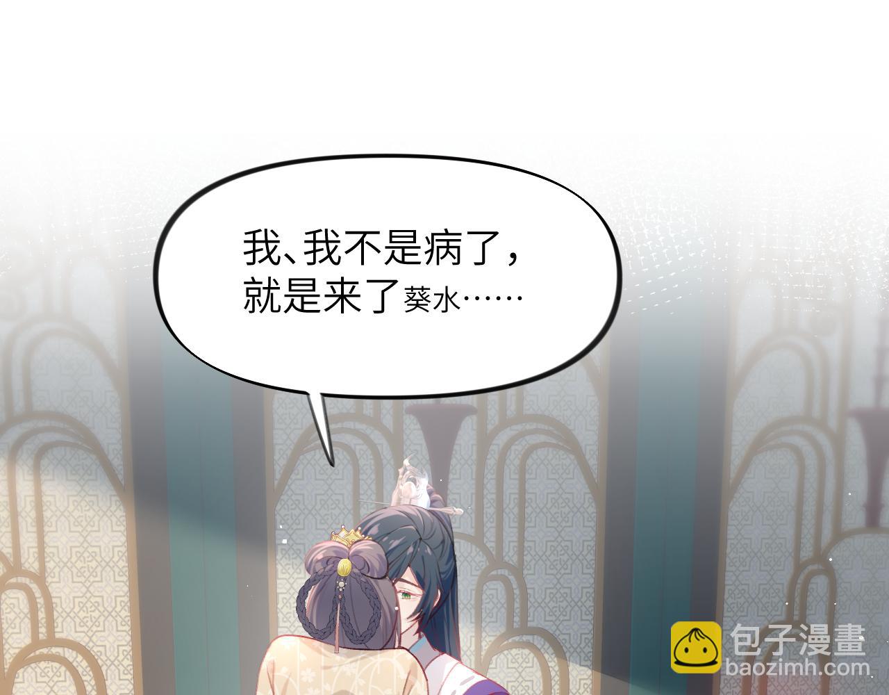 第85话 尴尬的葵水(1/2)-第87话
