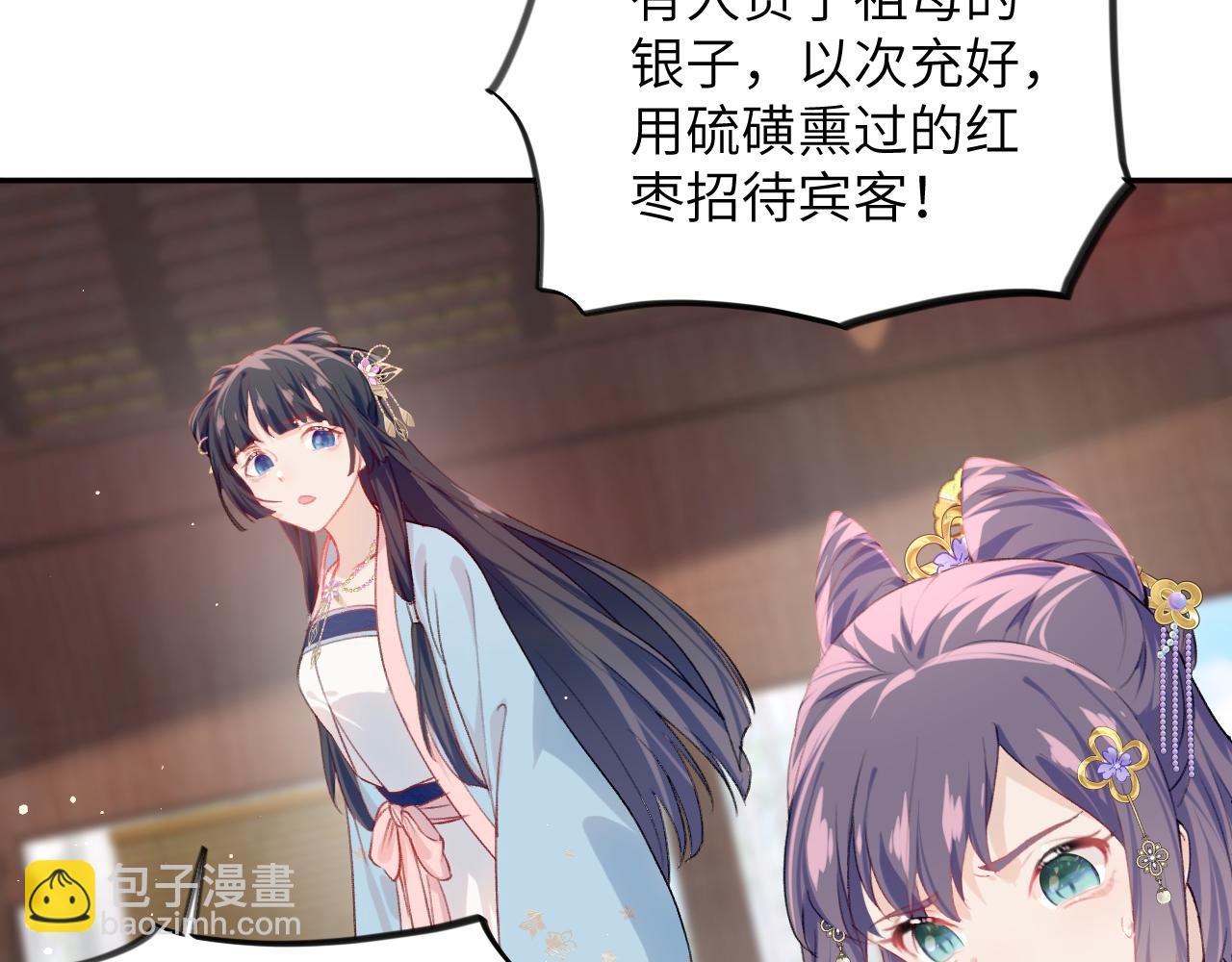 第87话 黑化的虞妙琪(1/3)-第89话