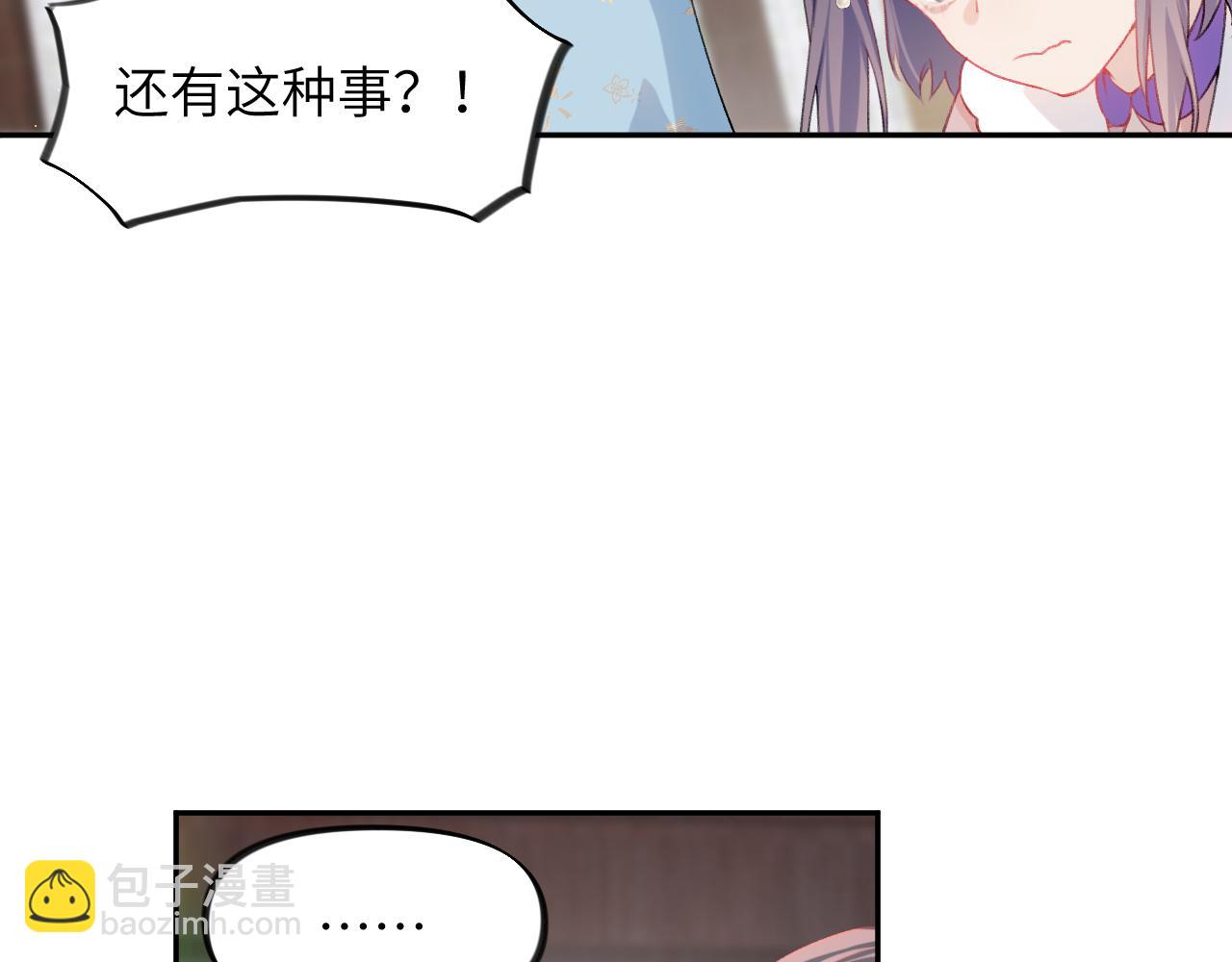 第87话 黑化的虞妙琪(1/3)-第89话