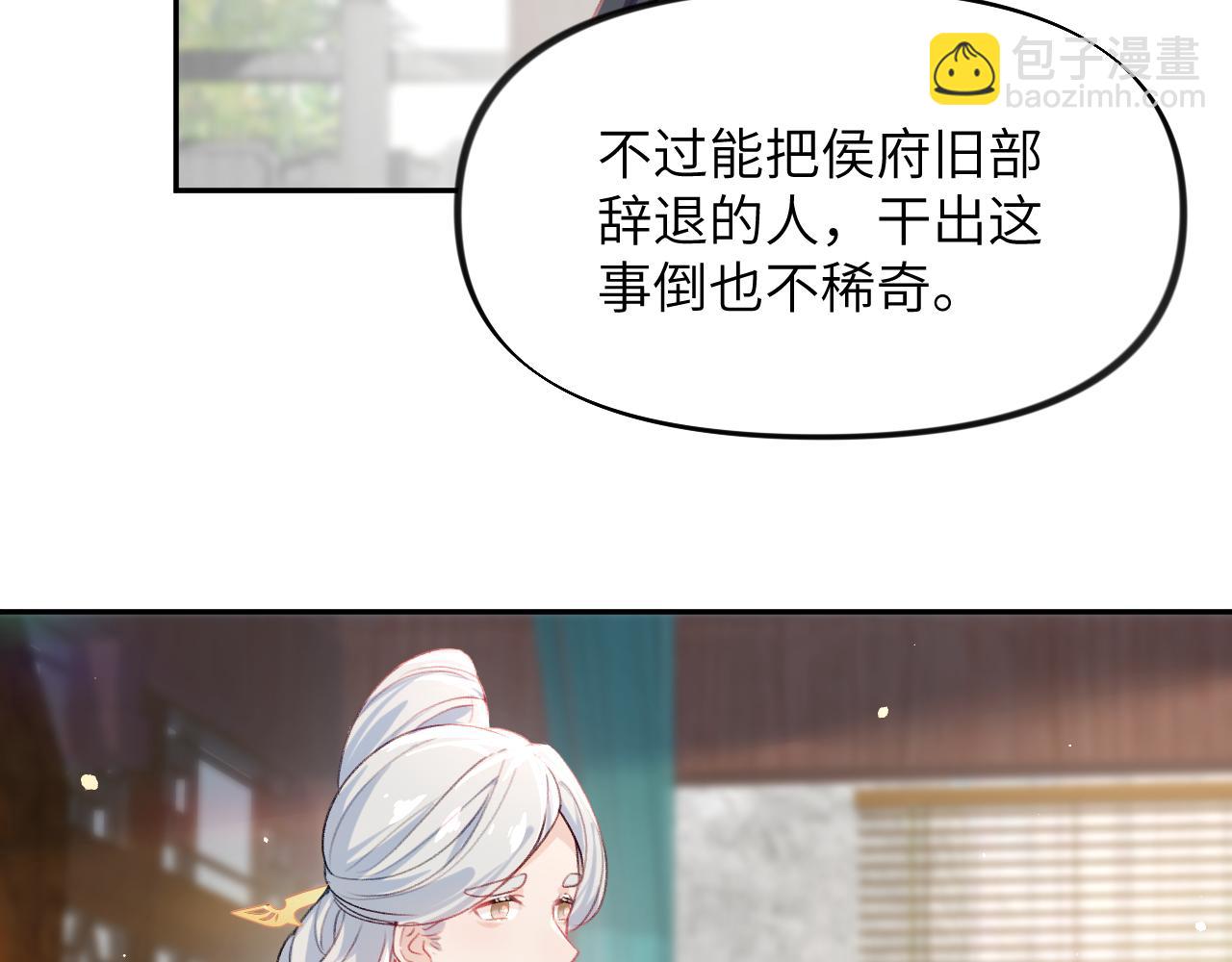 第87话 黑化的虞妙琪(1/3)-第89话