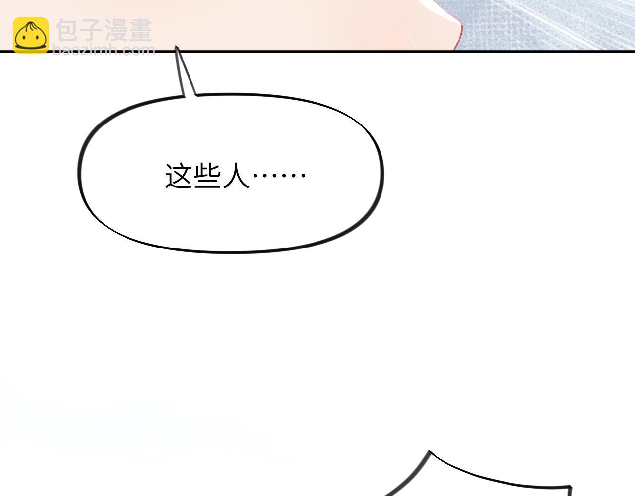 第87话 黑化的虞妙琪(1/3)-第89话