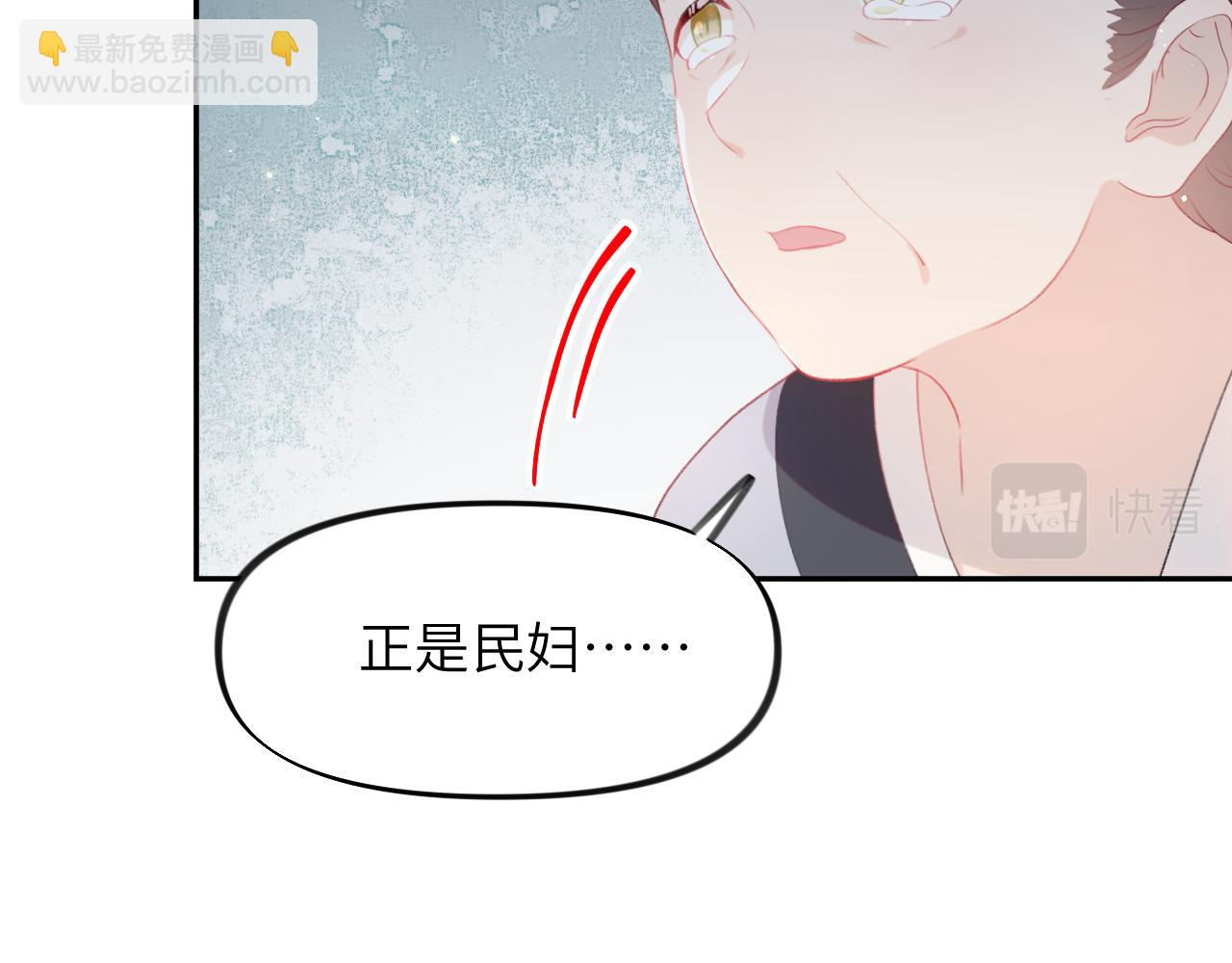 第87话 黑化的虞妙琪(1/3)-第89话