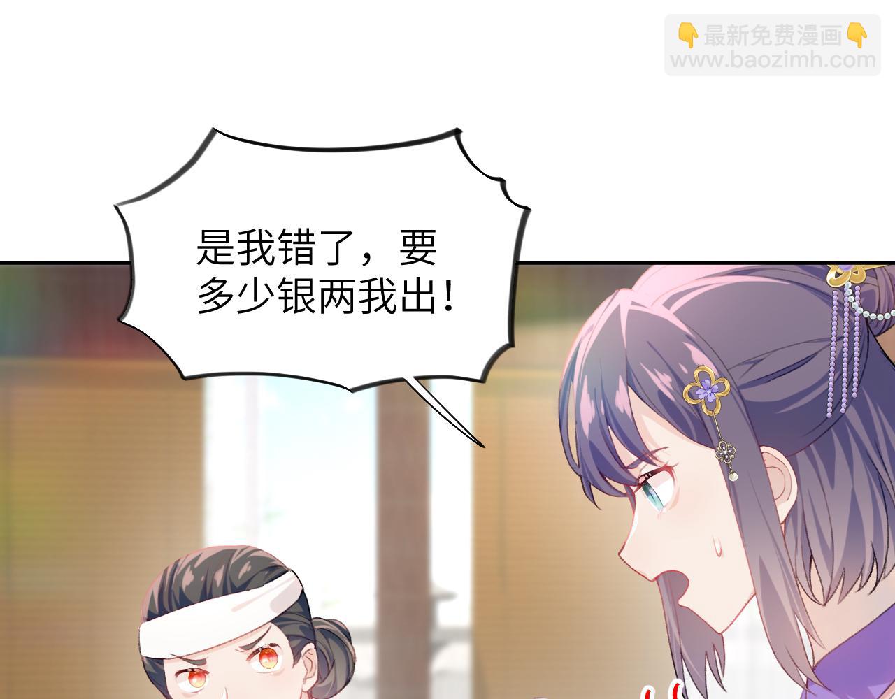 第87话 黑化的虞妙琪(1/3)-第89话