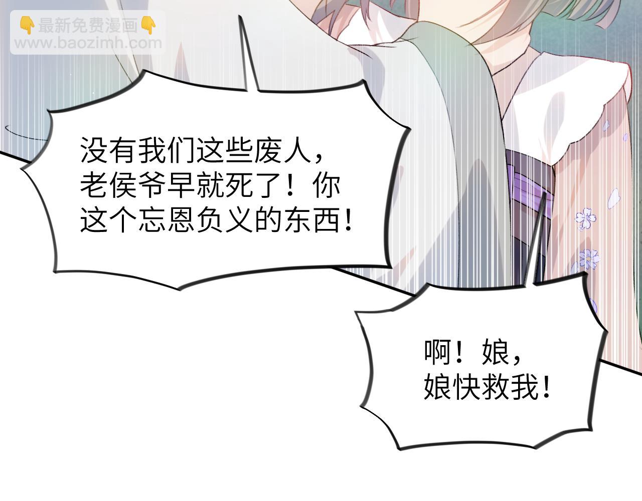 第87话 黑化的虞妙琪(1/3)-第89话