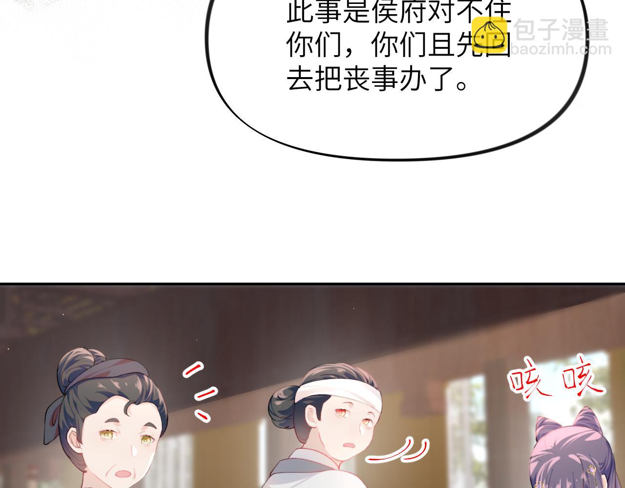 第87话 黑化的虞妙琪(1/3)-第89话