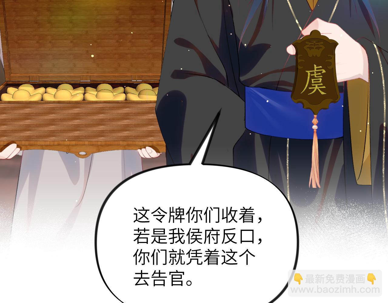 第87话 黑化的虞妙琪(1/3)-第89话