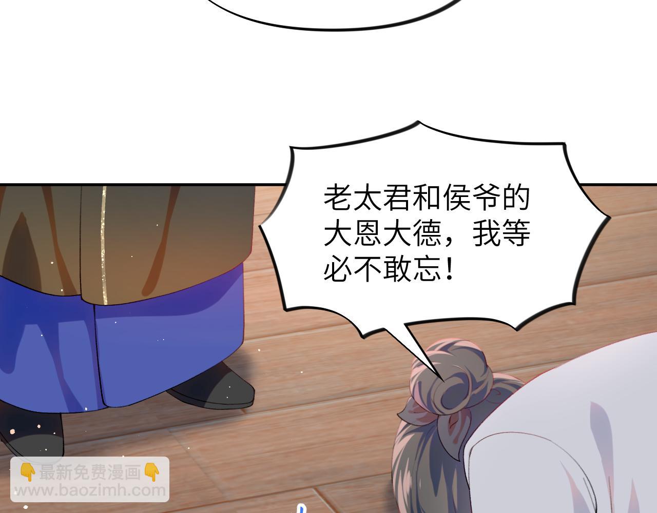 第87话 黑化的虞妙琪(1/3)-第89话