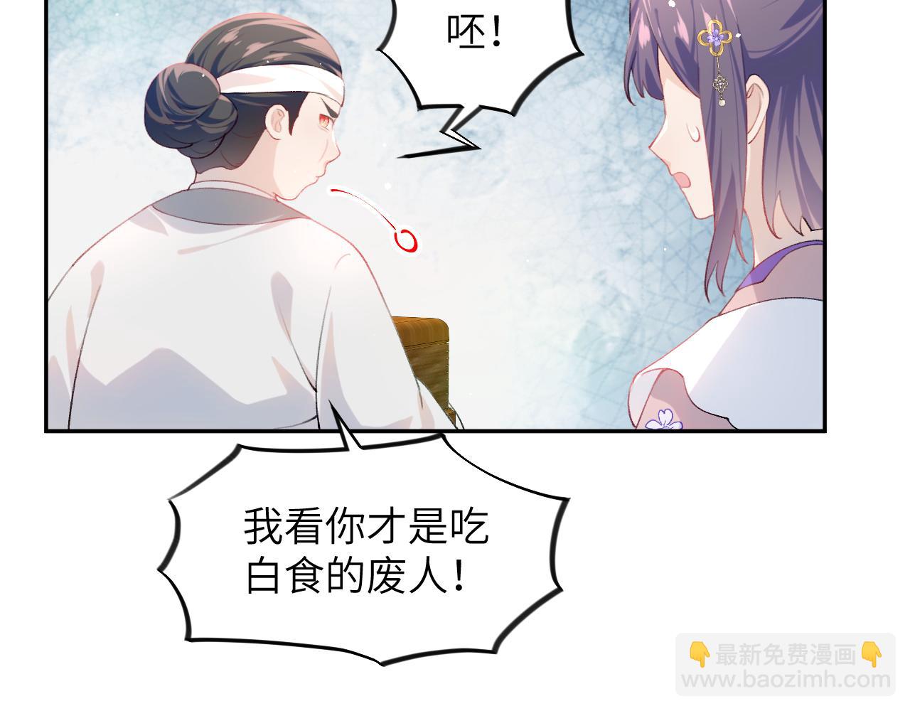 第87话 黑化的虞妙琪(1/3)-第89话