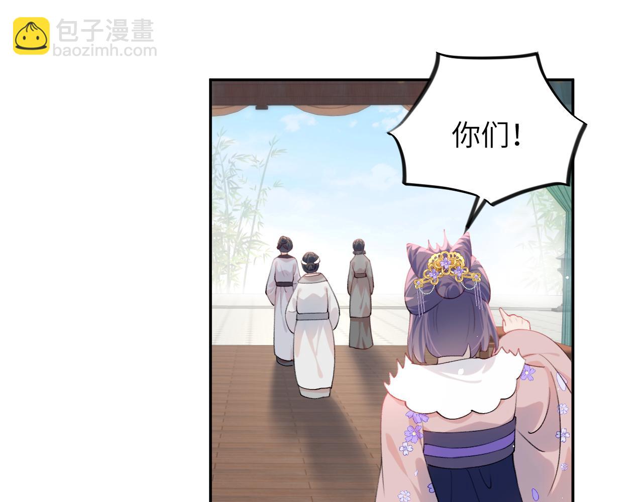 第87话 黑化的虞妙琪(1/3)-第89话