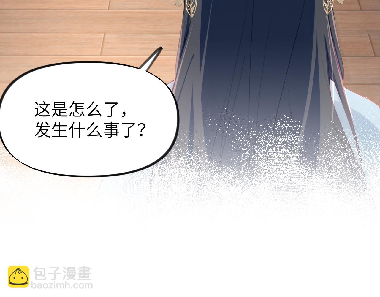 第87话 黑化的虞妙琪(1/3)-第89话