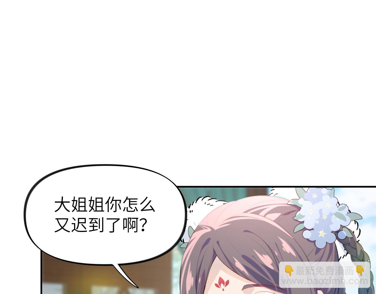 第87话 黑化的虞妙琪(1/3)-第89话