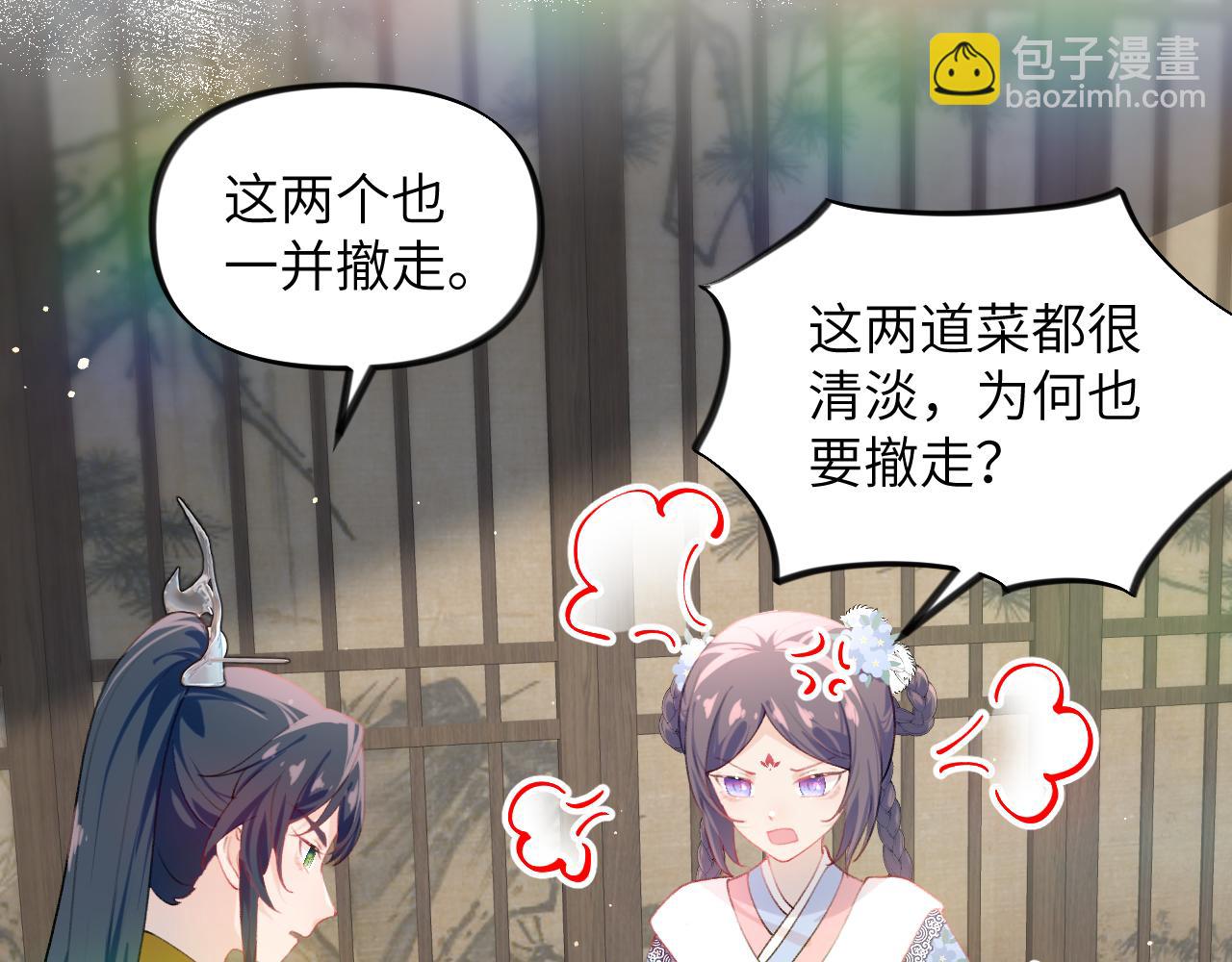 第89话 互戴信物(1/2)-第91话