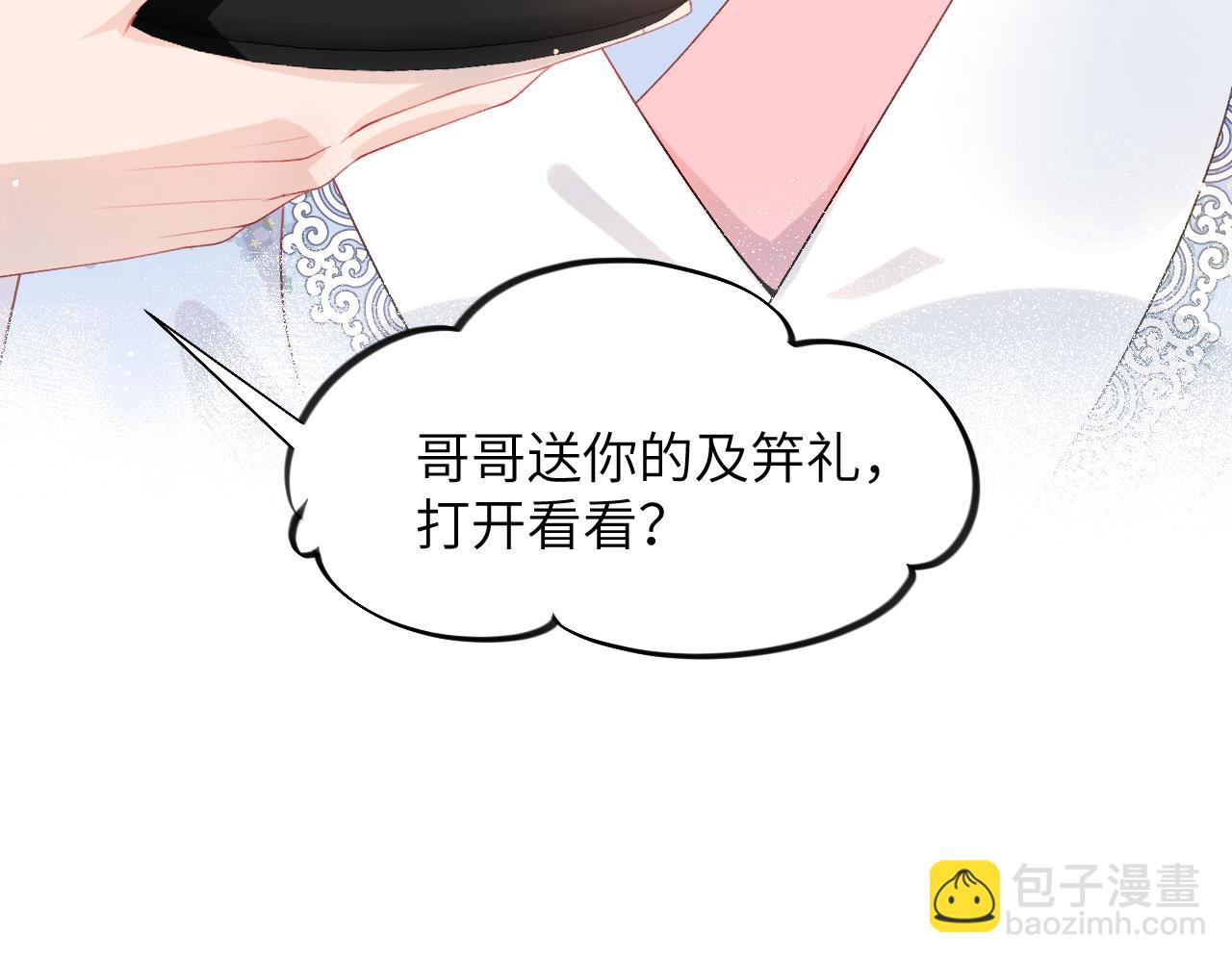 第89话 互戴信物(1/2)-第91话