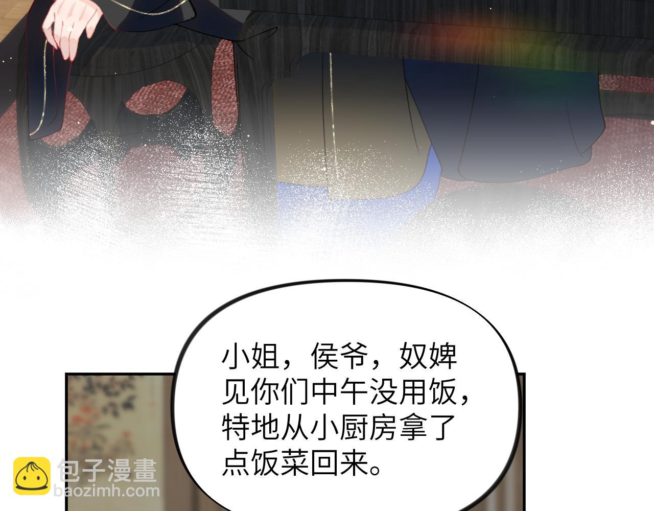 第89话 互戴信物(1/2)-第91话