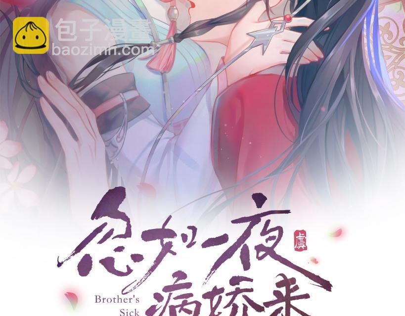 第91话 清算(1/2)-第93话
