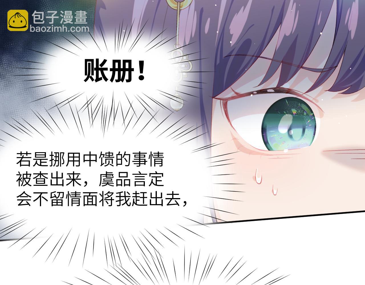 第91话 清算(1/2)-第93话